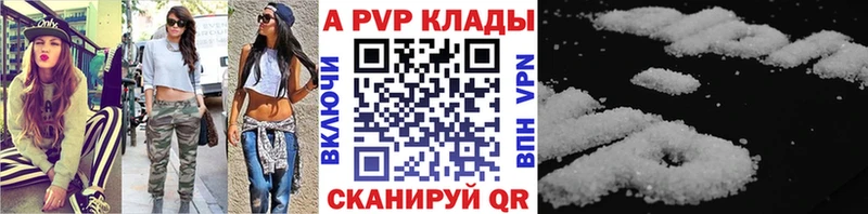 A-PVP кристаллы  Дзержинск 