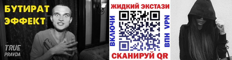 БУТИРАТ оксибутират  купить наркоту  Дзержинск 
