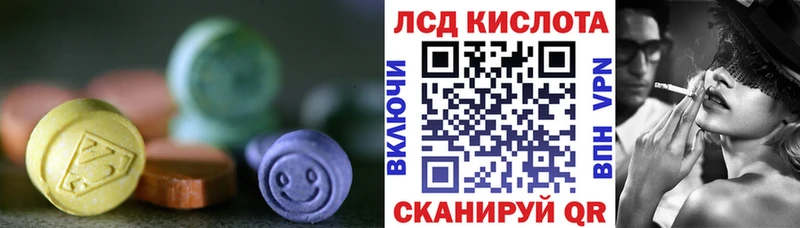 ЛСД экстази кислота  Дзержинск 