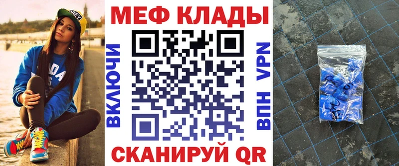 МЯУ-МЯУ VHQ  где купить   Дзержинск 